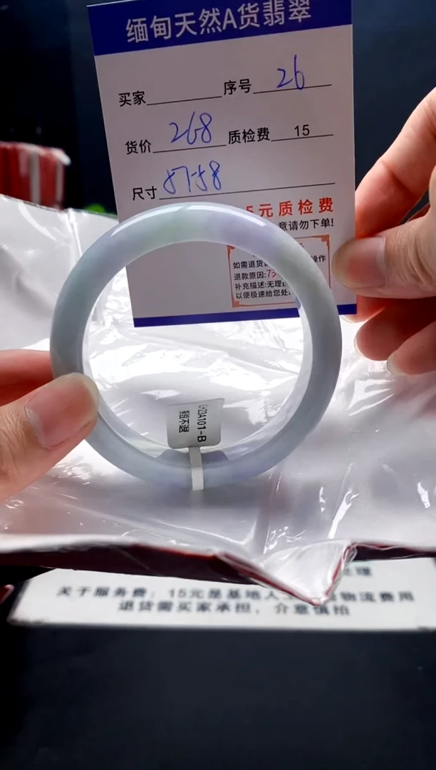 未镶嵌手镯翡翠26缅甸天然A货翡翠需包容瑕疵，介意慎拍