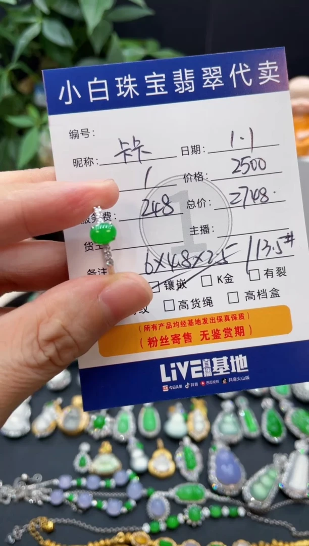 18K金镶嵌戒指翡翠卡*戒指