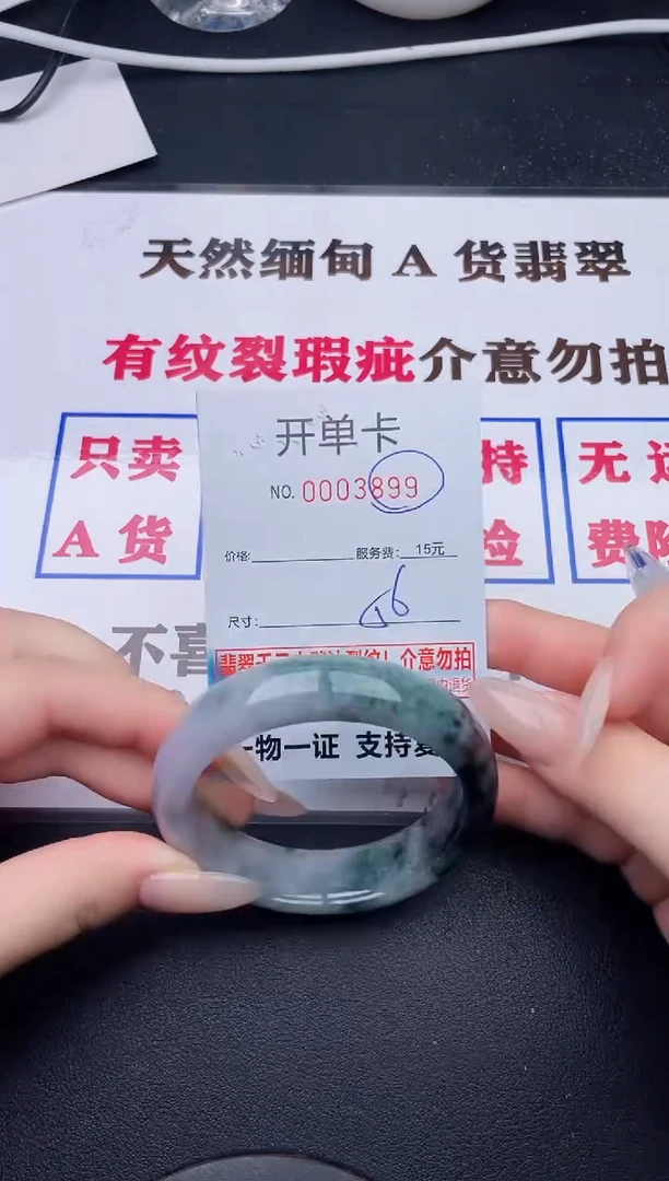 未镶嵌手镯翡翠99有纹有裂有瑕疵