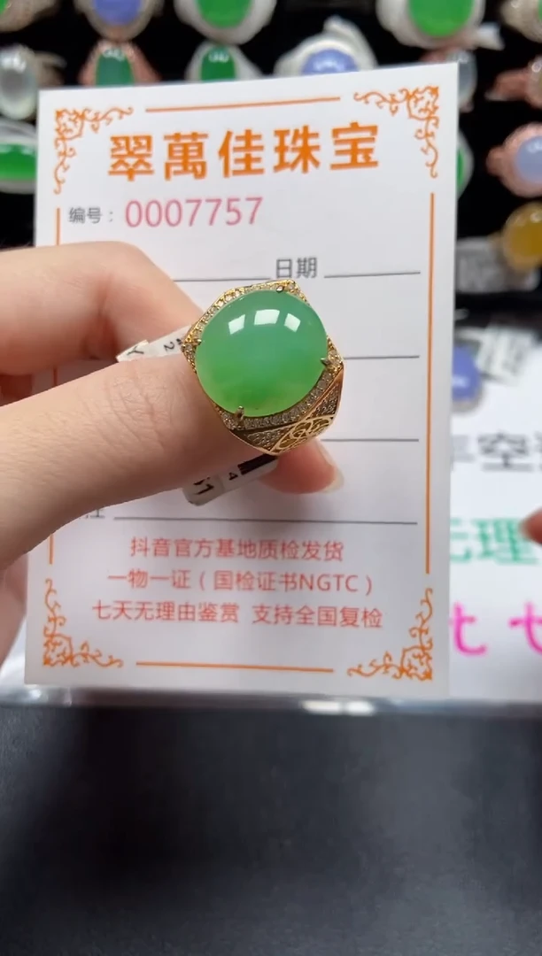 银S925镶嵌戒指翡翠7757