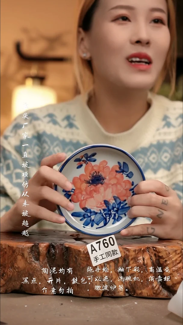 A760新十二器瓷器