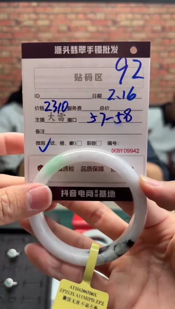 【闪购商品】定制翡翠手镯未镶嵌92手镯