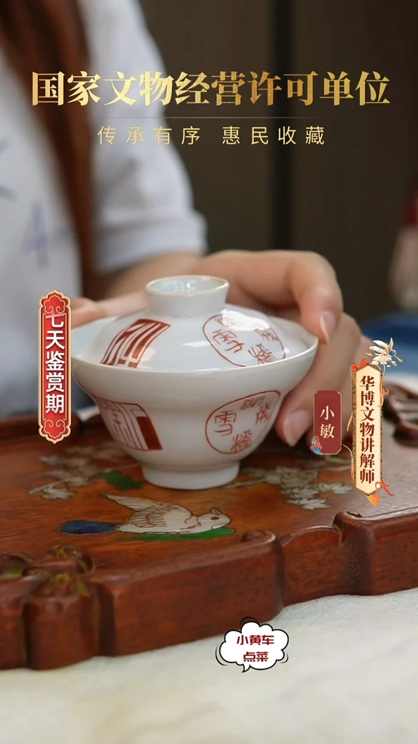 清盖杯8338矾红彩印章纹折腰盖杯