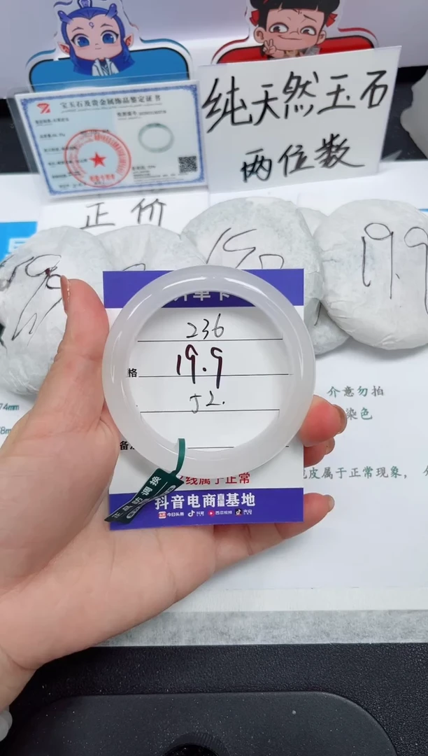 石英质玉手镯未镶嵌236#-圈口52
