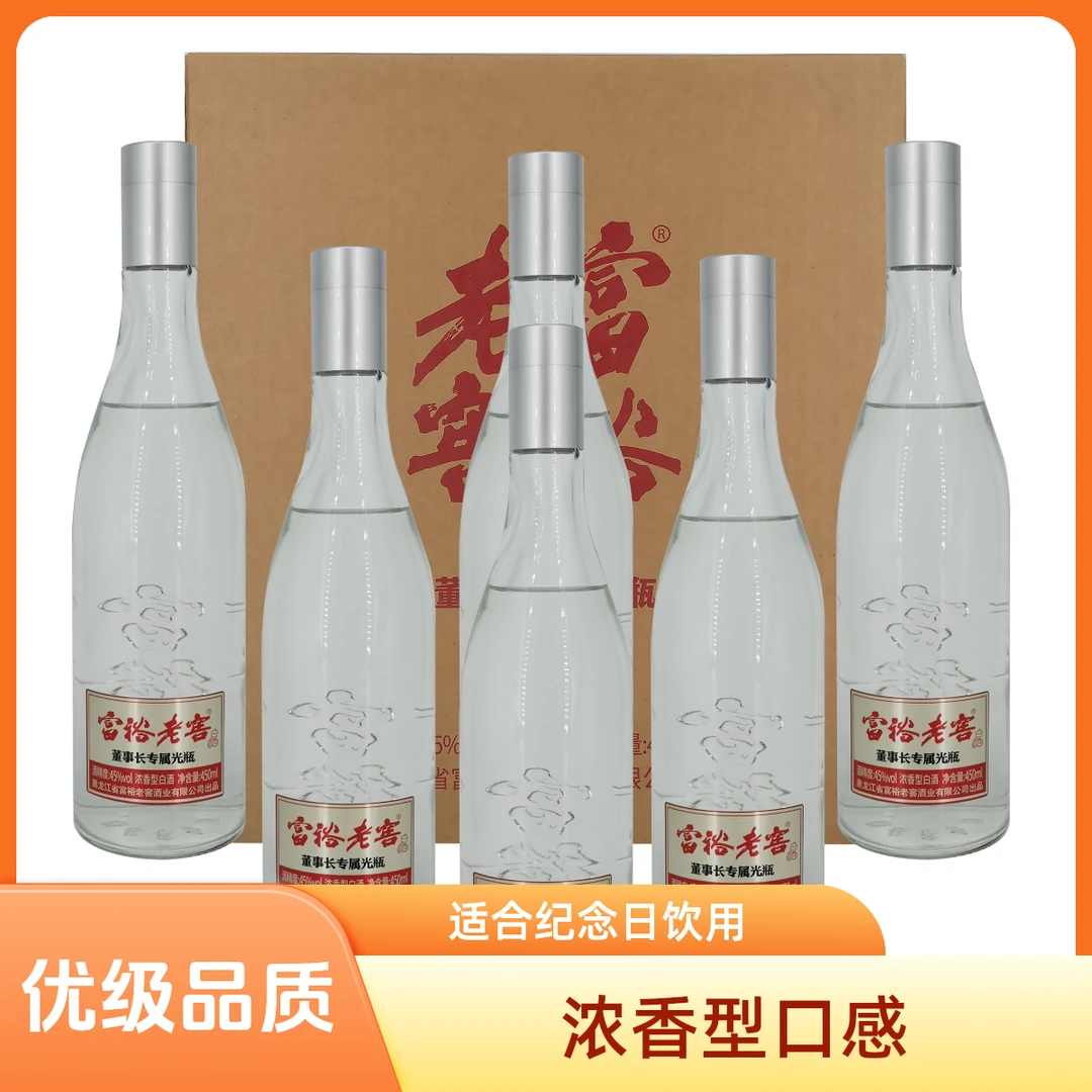 富裕老窖董事长专属光瓶浓香型优级6瓶/箱1箱纯粮（1）45度450ml