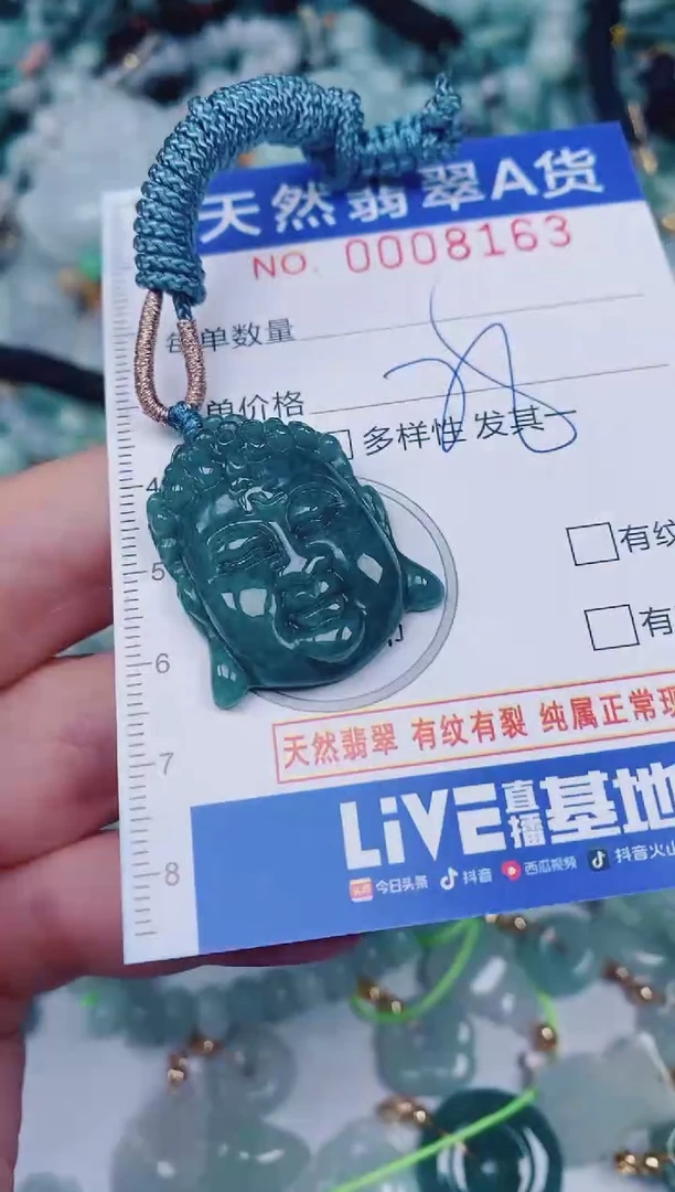 颈饰未镶嵌翡翠00008163