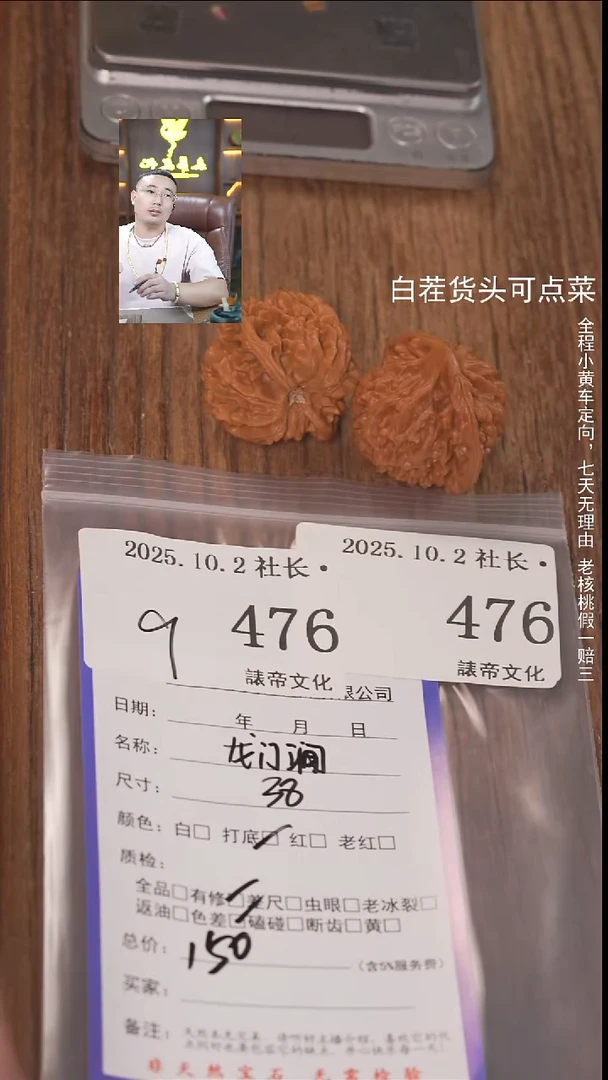 把件文玩核桃无*、諘帝文化476龙门涧