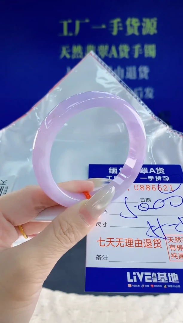 未镶嵌手镯翡翠21天然翡翠A货