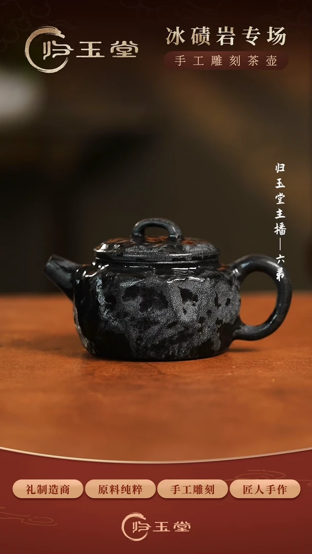 【闪购商品】中式归玉堂冰碛岩重工雕刻石韵肌理德钟壶