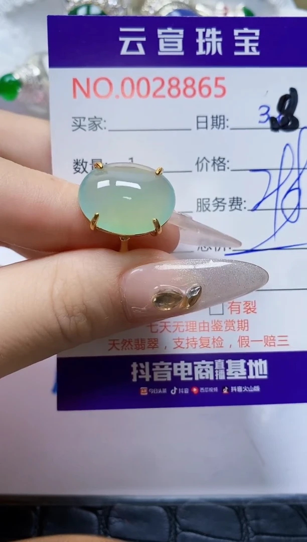 【闪购商品】翡翠戒指银S925镶嵌/8865