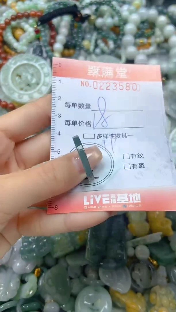 颈饰未镶嵌翡翠闪购0223580