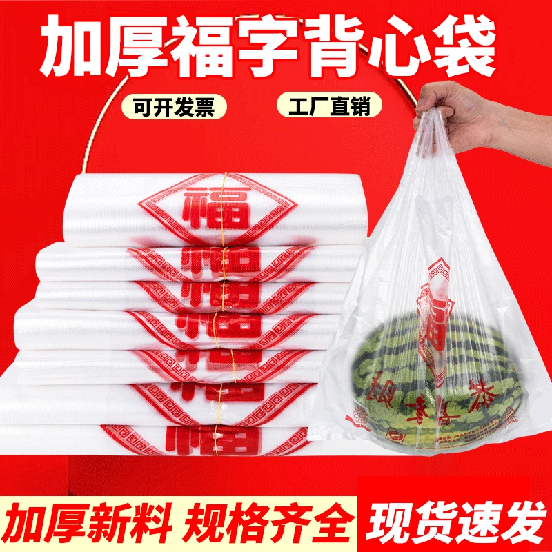 透明购物塑料袋背心方便手提袋拎袋超市马夹大中小提袋福袋现货