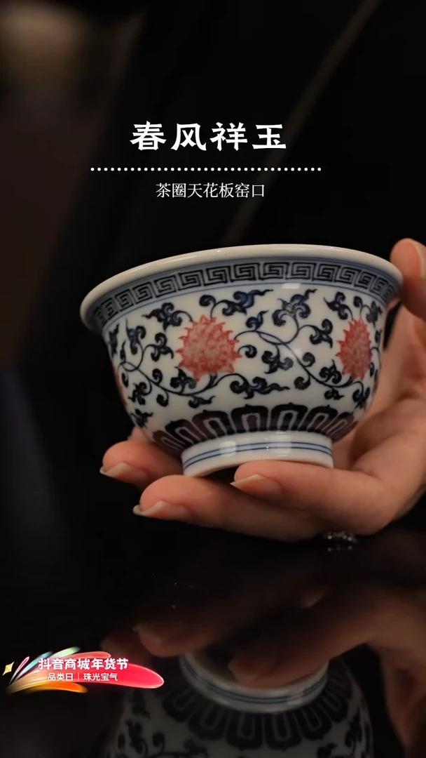 z*瑶瑶玩瓷-春风祥玉