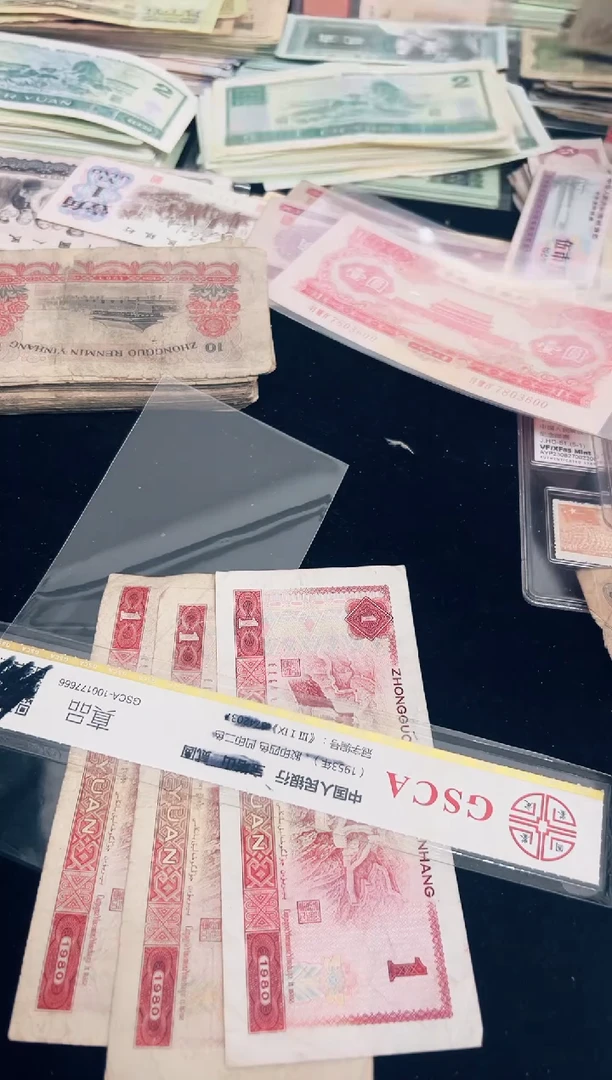 第四套人民币1980年1元 号码随机3张