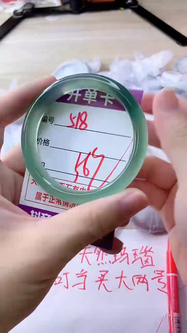 手镯玛瑙/玉髓未镶嵌518