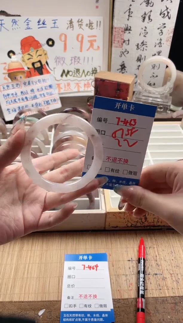 石英质玉手镯未镶嵌7-463