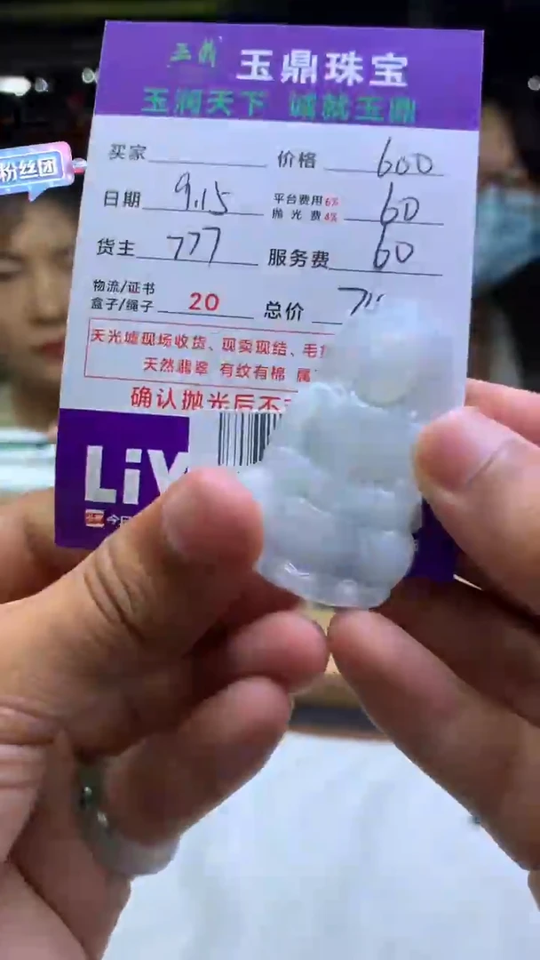 未镶嵌定制翡翠指**F02024792