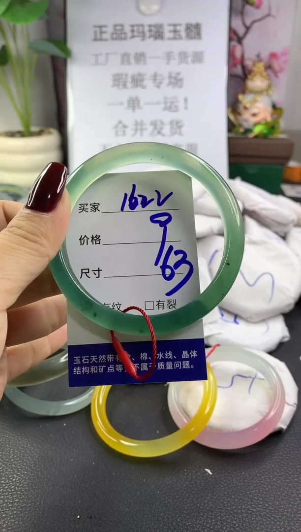 手镯玛瑙/玉髓未镶嵌1622
