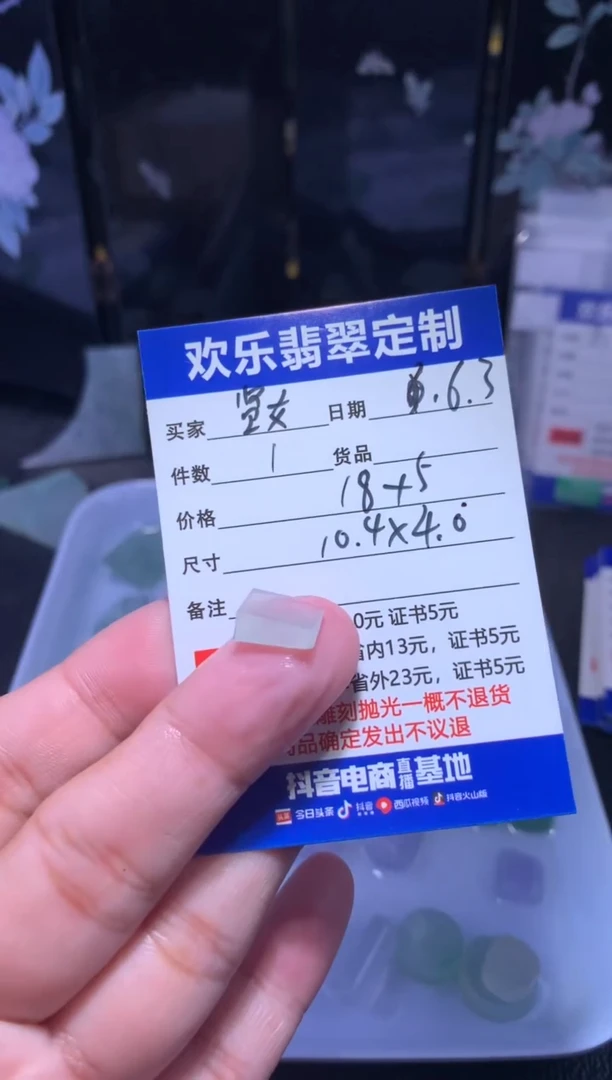 定制翡翠未镶嵌天然翡翠缅甸A货材料