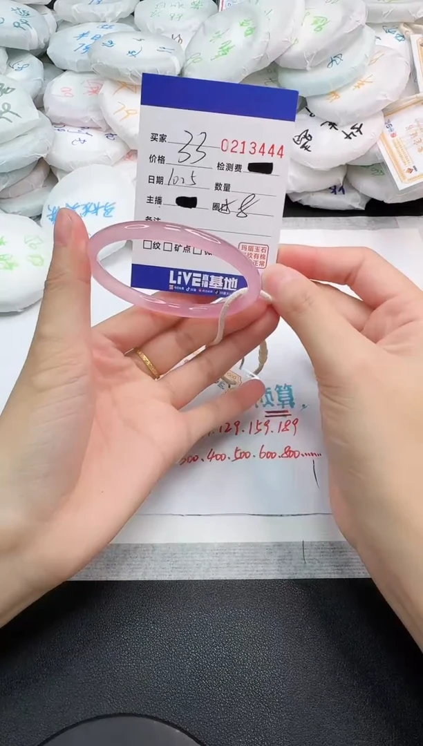 手镯玛瑙/玉髓未镶嵌3444