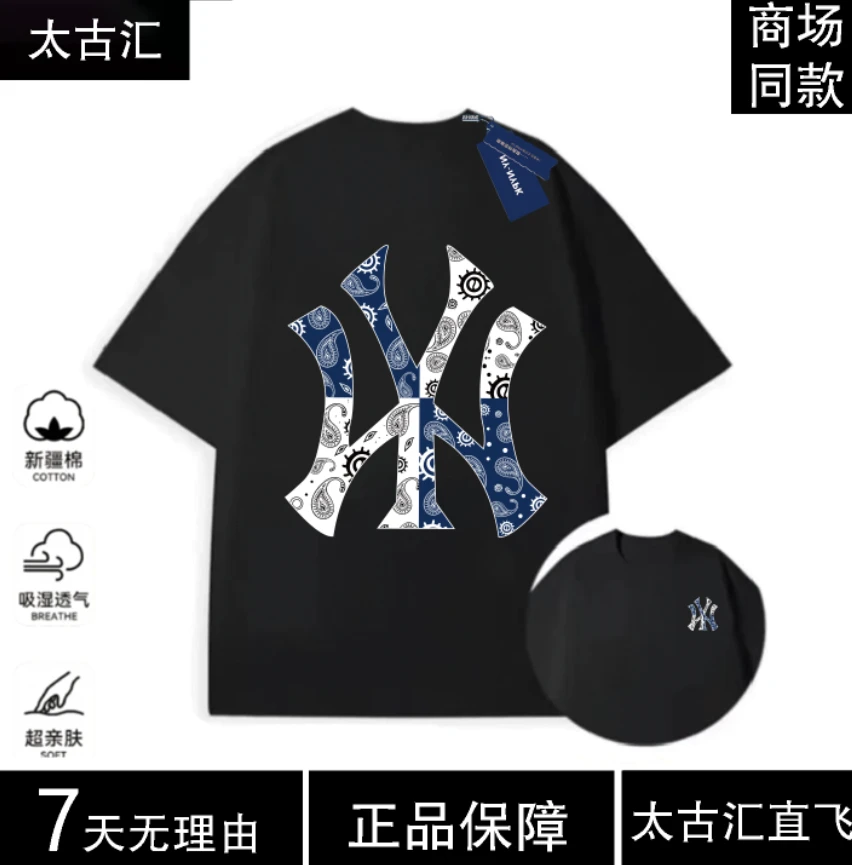【商场同款】夏季纯棉短袖新款时尚T恤情侣休闲宽松-腰果花