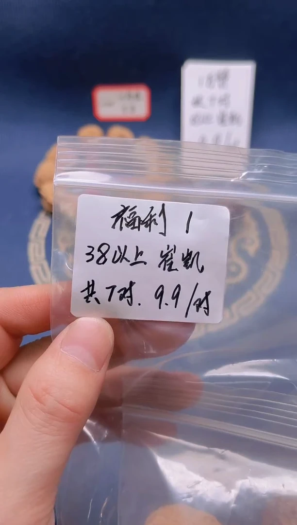 【闪购商品】桃核吊坠福1 38崔凯随机