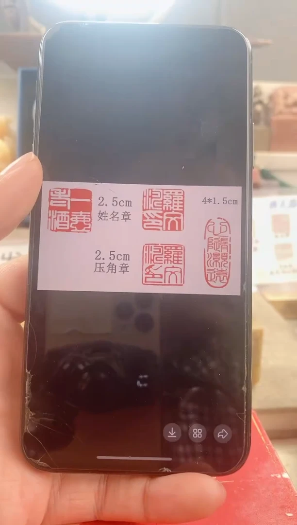 寿山石印石自****1寿山石圆顶套装+2.5cm送盒