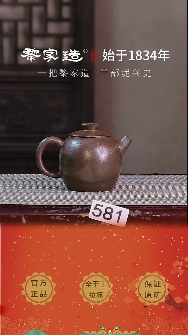 壶581P容量约180cc薄胎柴烧球孔无盒