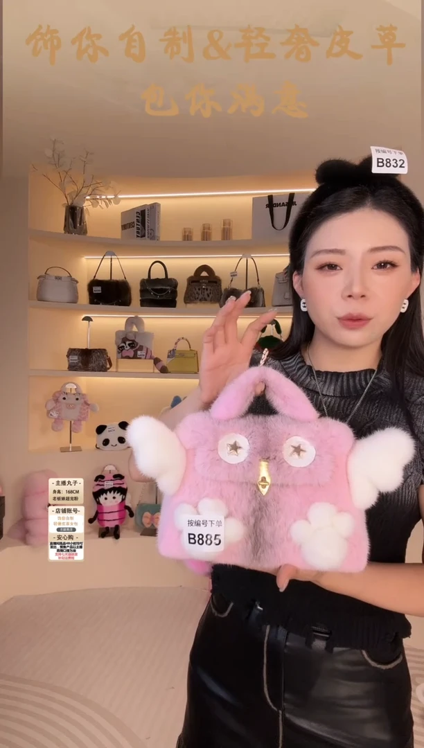 水貂毛【闪购商品】女包B885