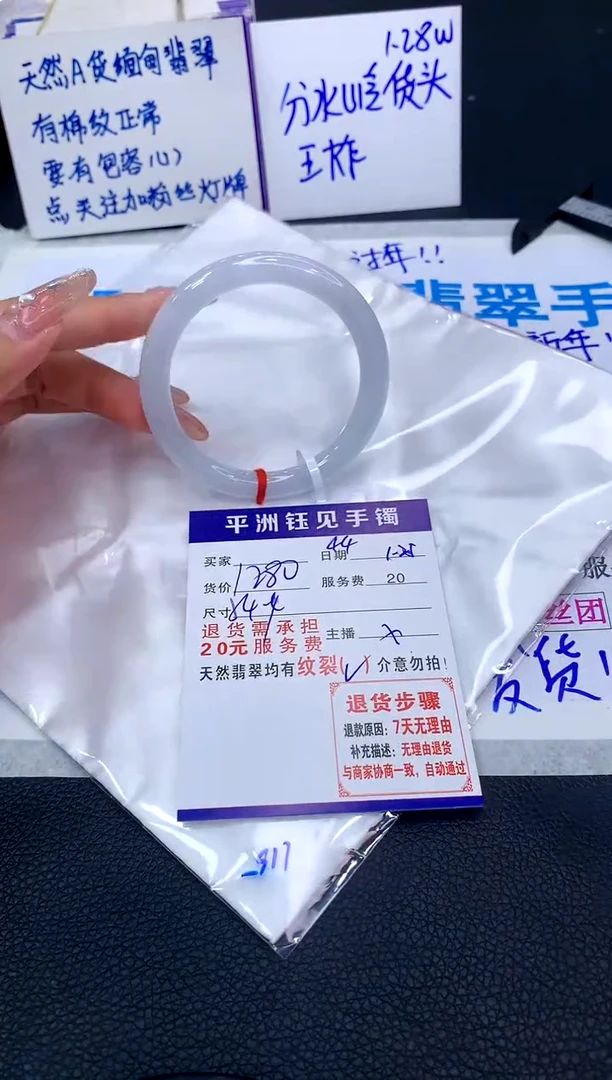 【闪购商品】翡翠手镯未镶嵌111111111111111
