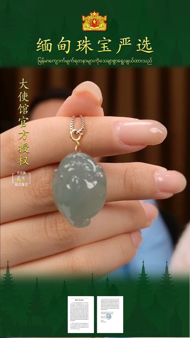 吊坠(不含链)18K金镶嵌翡翠缅甸珠宝严选馆