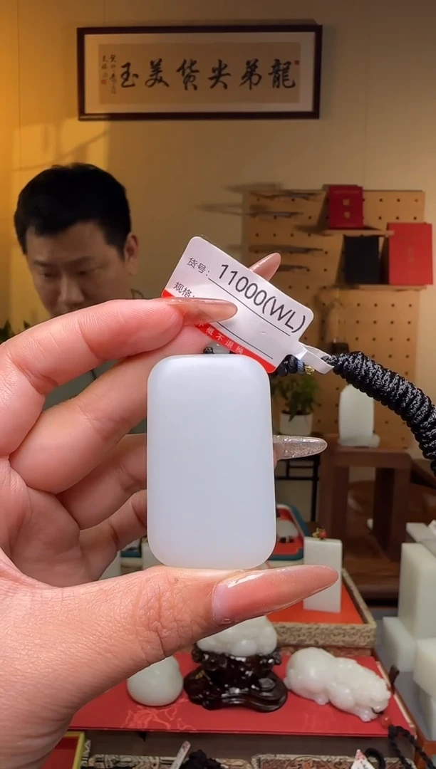 颈饰未镶嵌和田玉WL