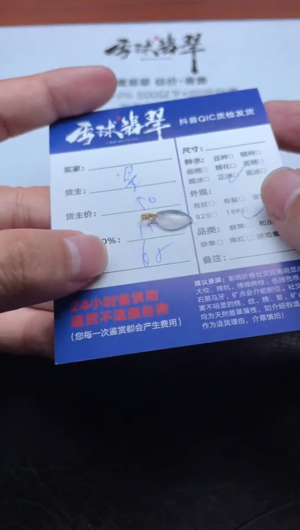 颈饰18K金镶嵌翡翠1800907045