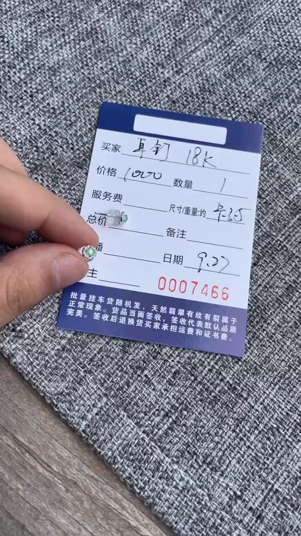 18K金镶嵌翡翠耳饰耳饰