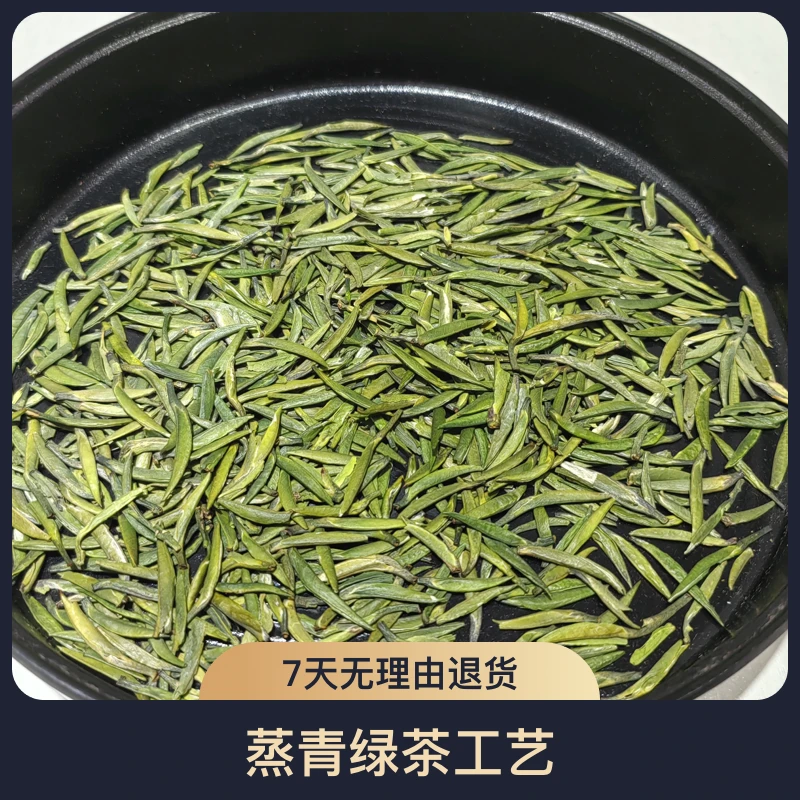 2025春茶湄潭翠芽50g起，外形扁平匀直，黄绿相间，嫩栗香浓醇。22-4