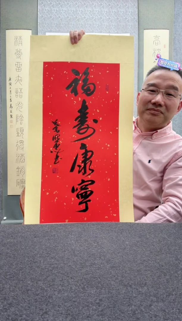 【闪购商品】书法叶照忠