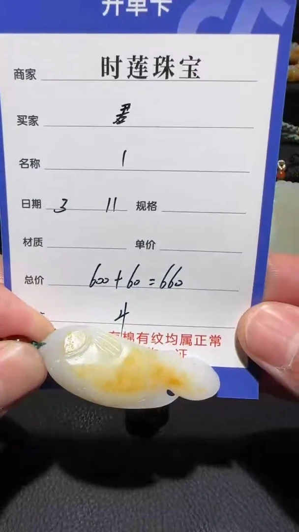 【闪购商品】和田玉挂件未镶嵌挂件