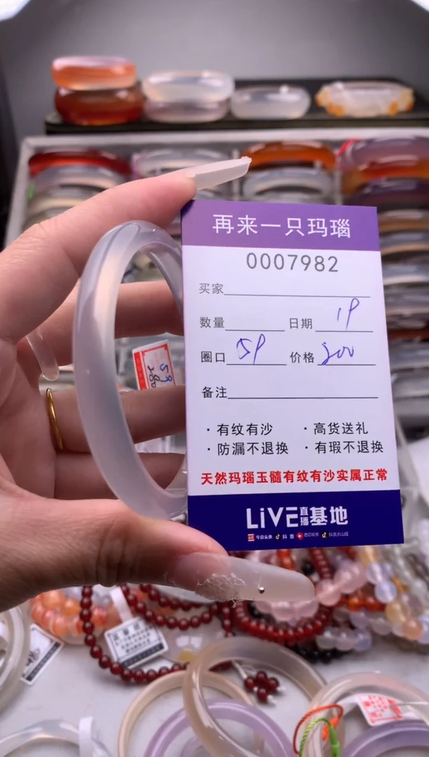 【闪购商品】玛瑙/玉髓手镯未镶嵌7982