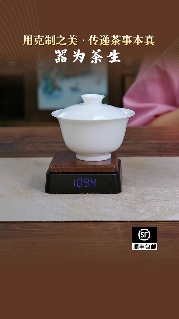 翰文堂7501无款元宝盖碗