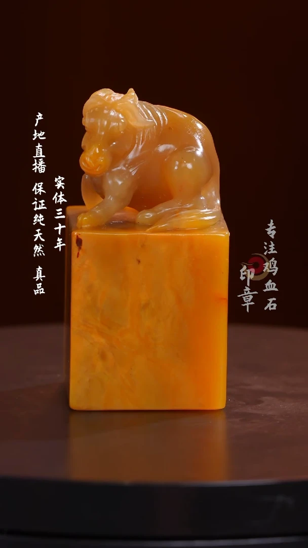 昌化石田黄石印章