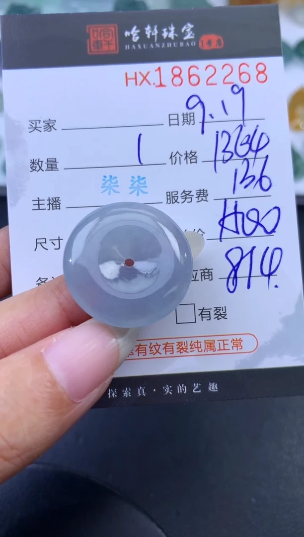 未镶嵌挂件翡翠哈轩 挂件1