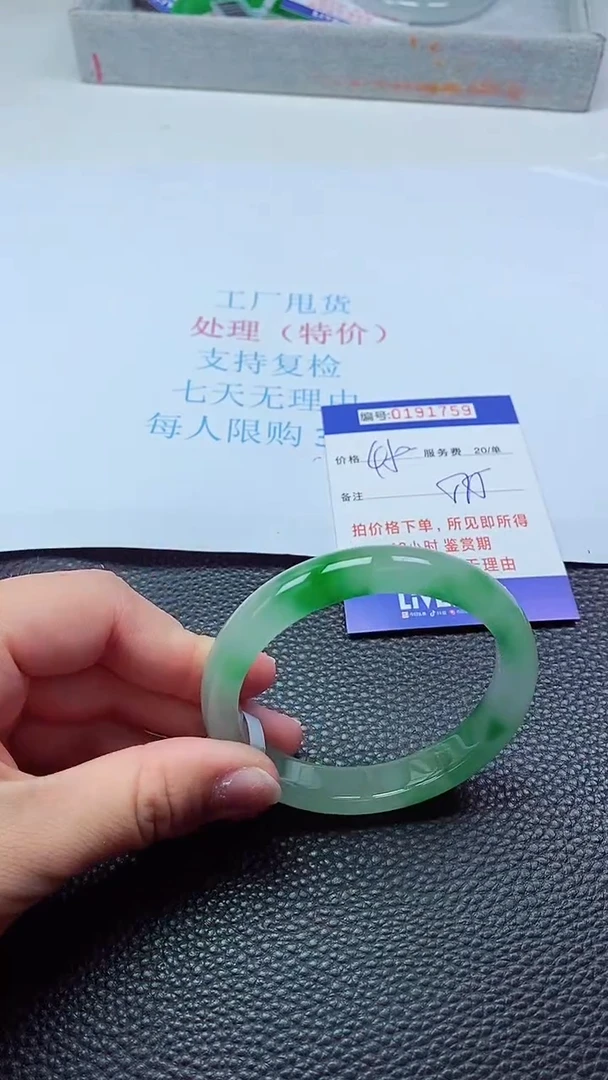 0以实物为准0000191759