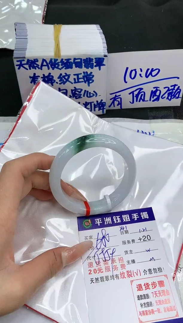 【闪购商品】翡翠手镯未镶嵌11111111111