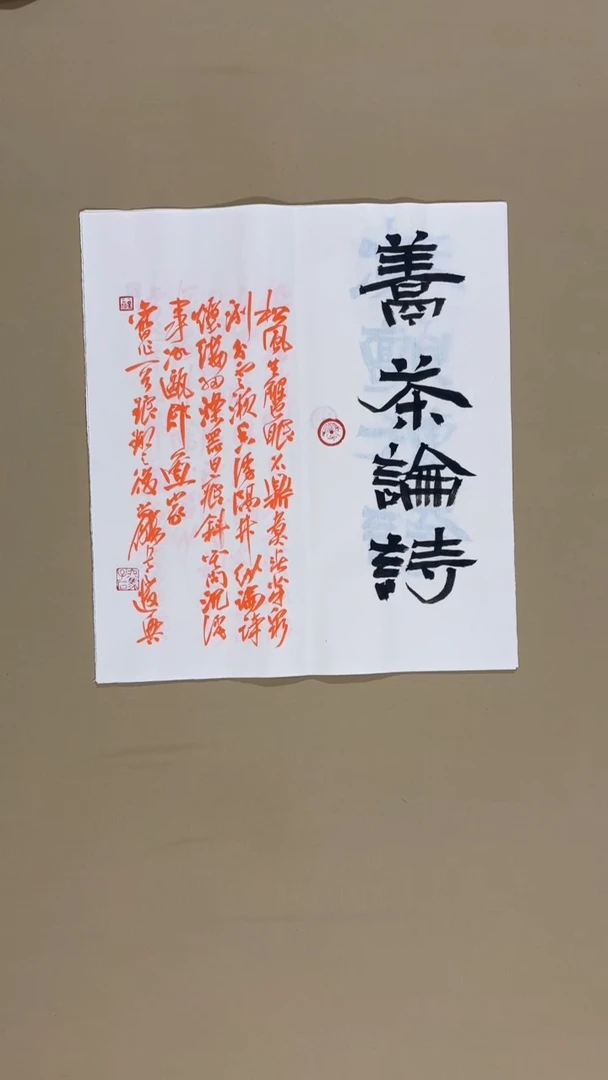 书法冯尚杰老师书法福利