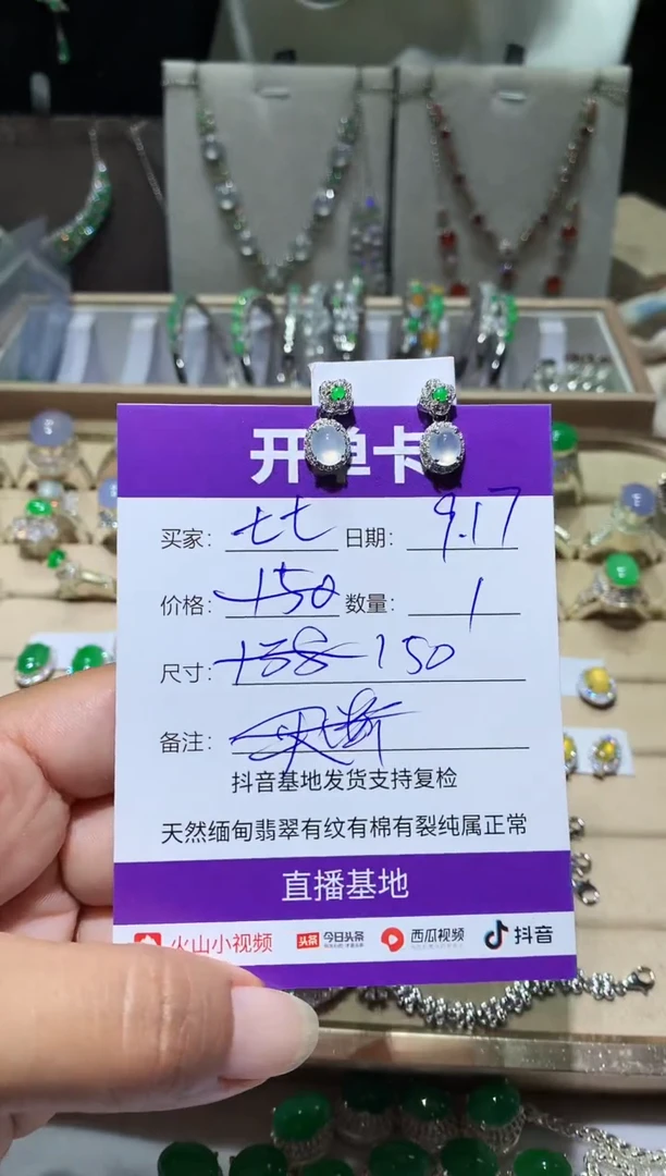 未镶嵌翡翠耳饰七*七七七七七七
