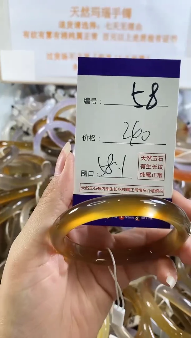 手镯玛瑙/玉髓未镶嵌58