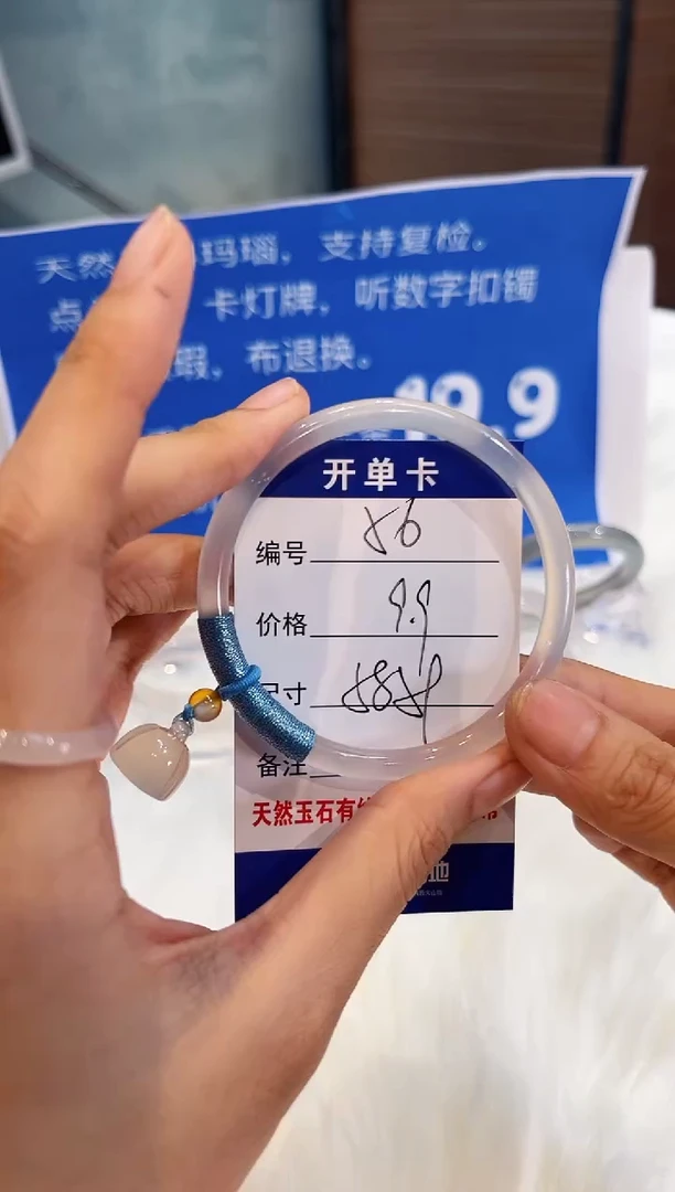 手镯玛瑙/玉髓未镶嵌56-58+