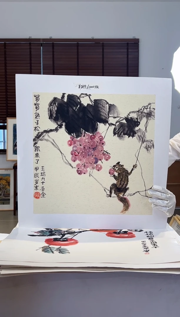 【闪购商品】版画限量亲签盖章版画S