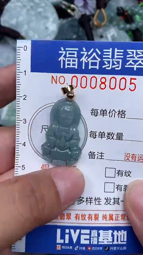 颈饰未镶嵌翡翠...0008005