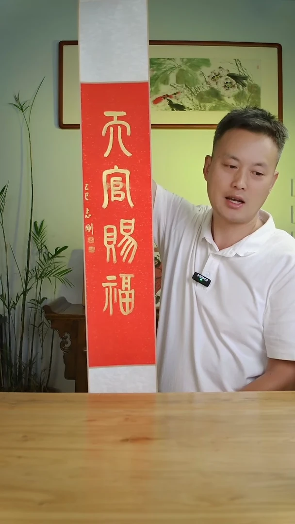 国画杨志刚手绘天官赐福